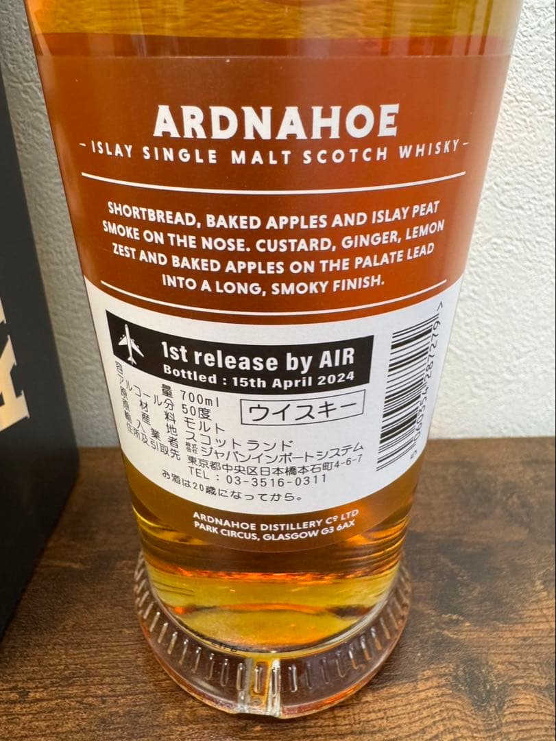 未開封 ARDNAHOE 1stリリース シングルモルトウイスキー 50% The
