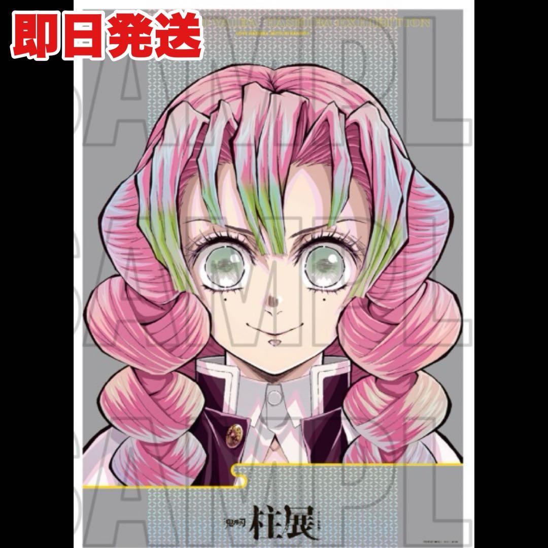 鬼滅の刃 柱展 キービジュアル プレミアムポスター 甘露寺蜜璃