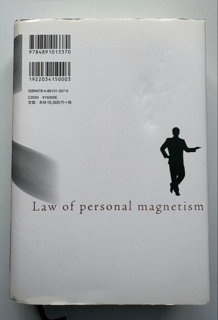 人望の法則 西田文郎著 - メルカリ