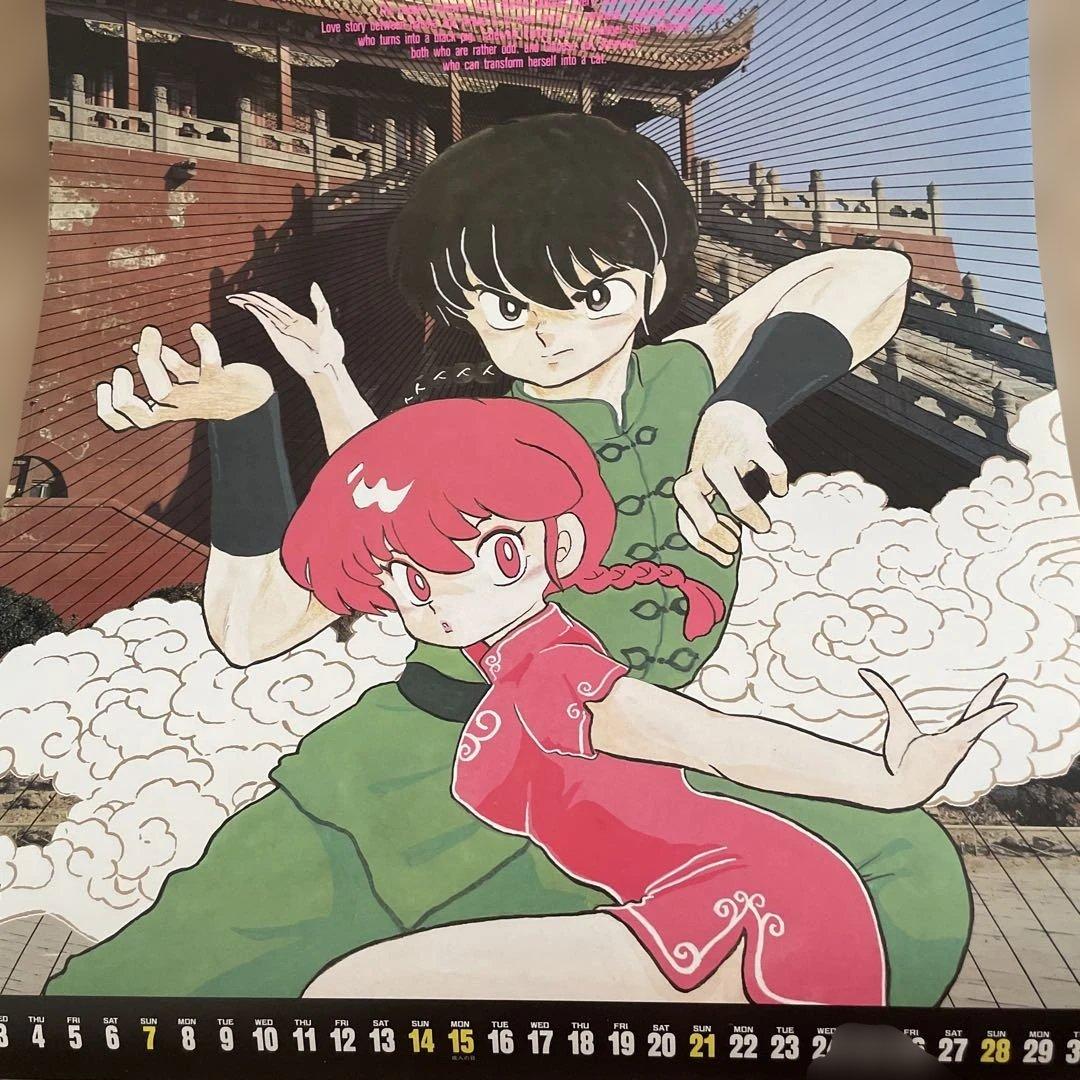 貴重】らんま1/2 1990年 カレンダー