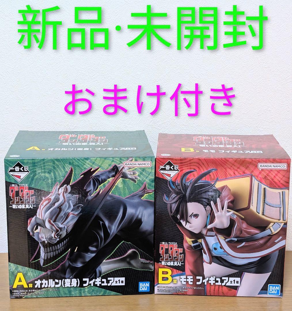 ダンダダン オカルン グッズ セブンイレブン】Aazon.co.jp: ダンダダン