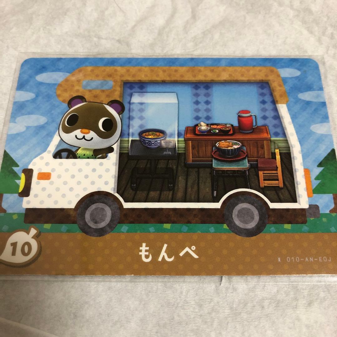 どうぶつの森amiiboカードもんぺ1