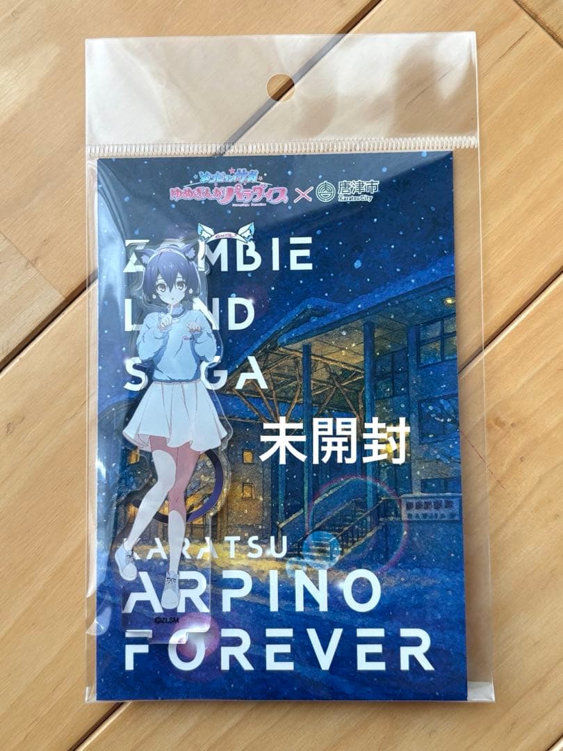 ゾンビランドサガ 唐津 すきっちゃん！からチュッ アクリルスタンド 愛