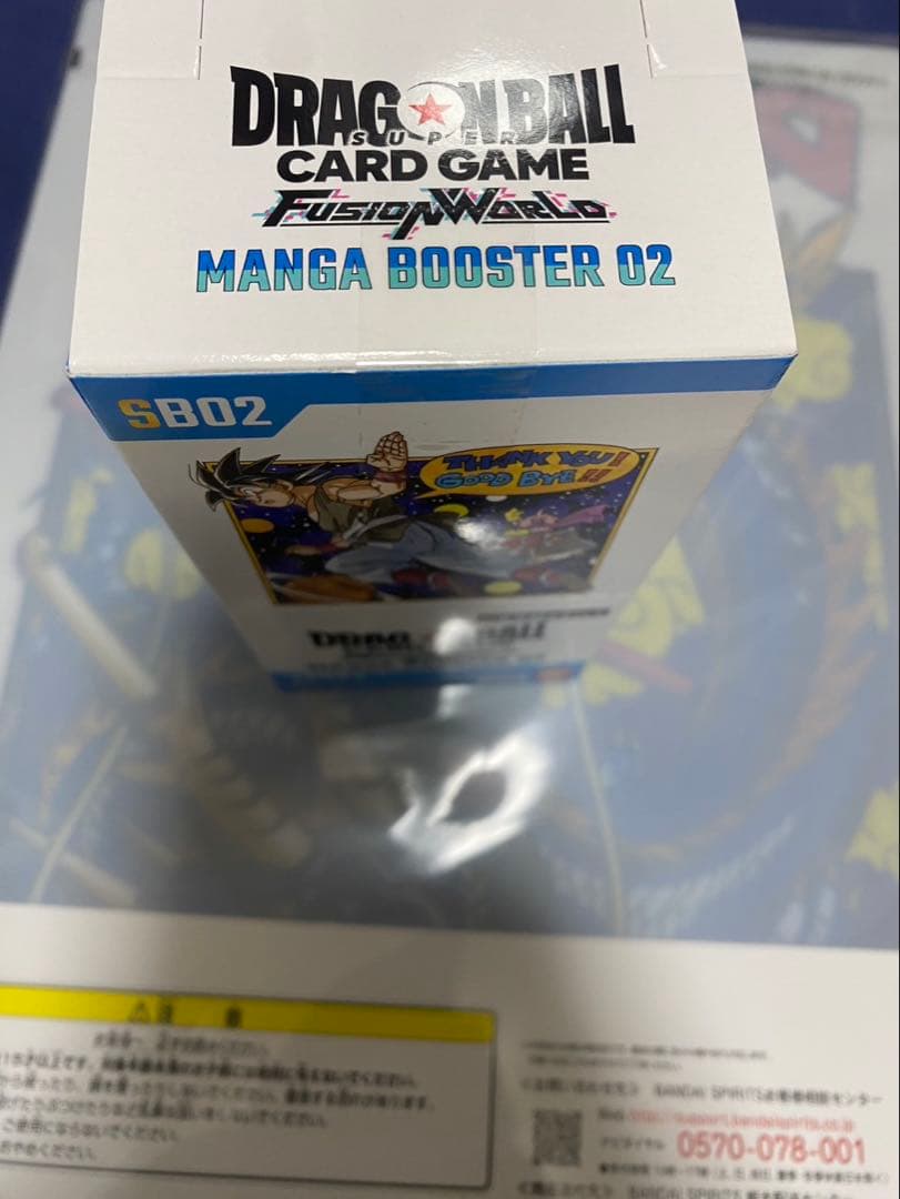 ドラゴンボール MANGA BOOSTER 02 テープ付き 新品未開封BOX