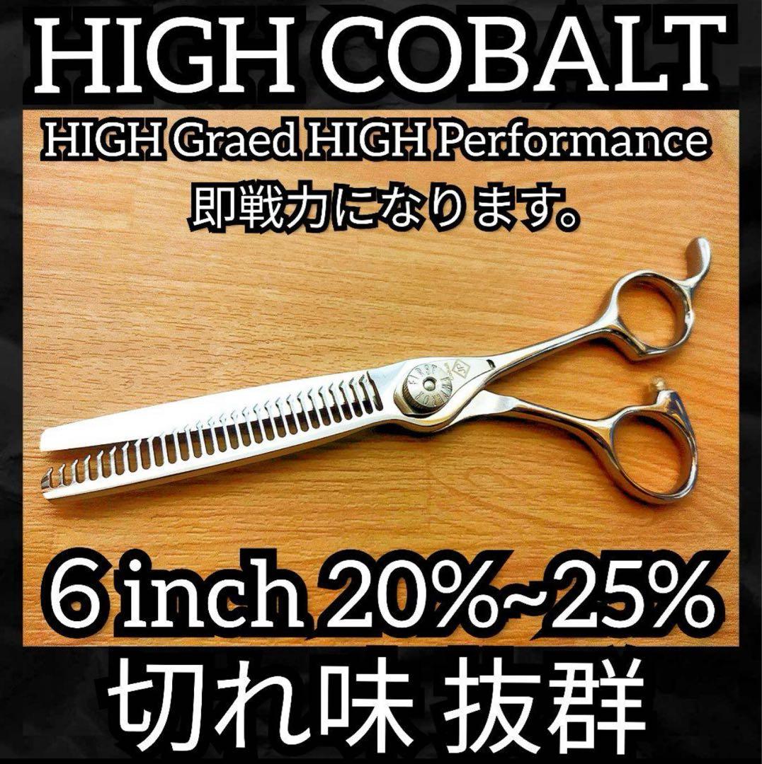 ナルトNBAA同様斜度付セニングシザー理美容師ハサミ＆トリマー