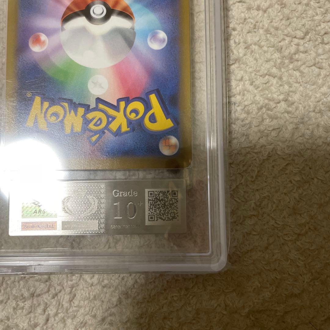 プレシャス　ピカチュウ ARS10+