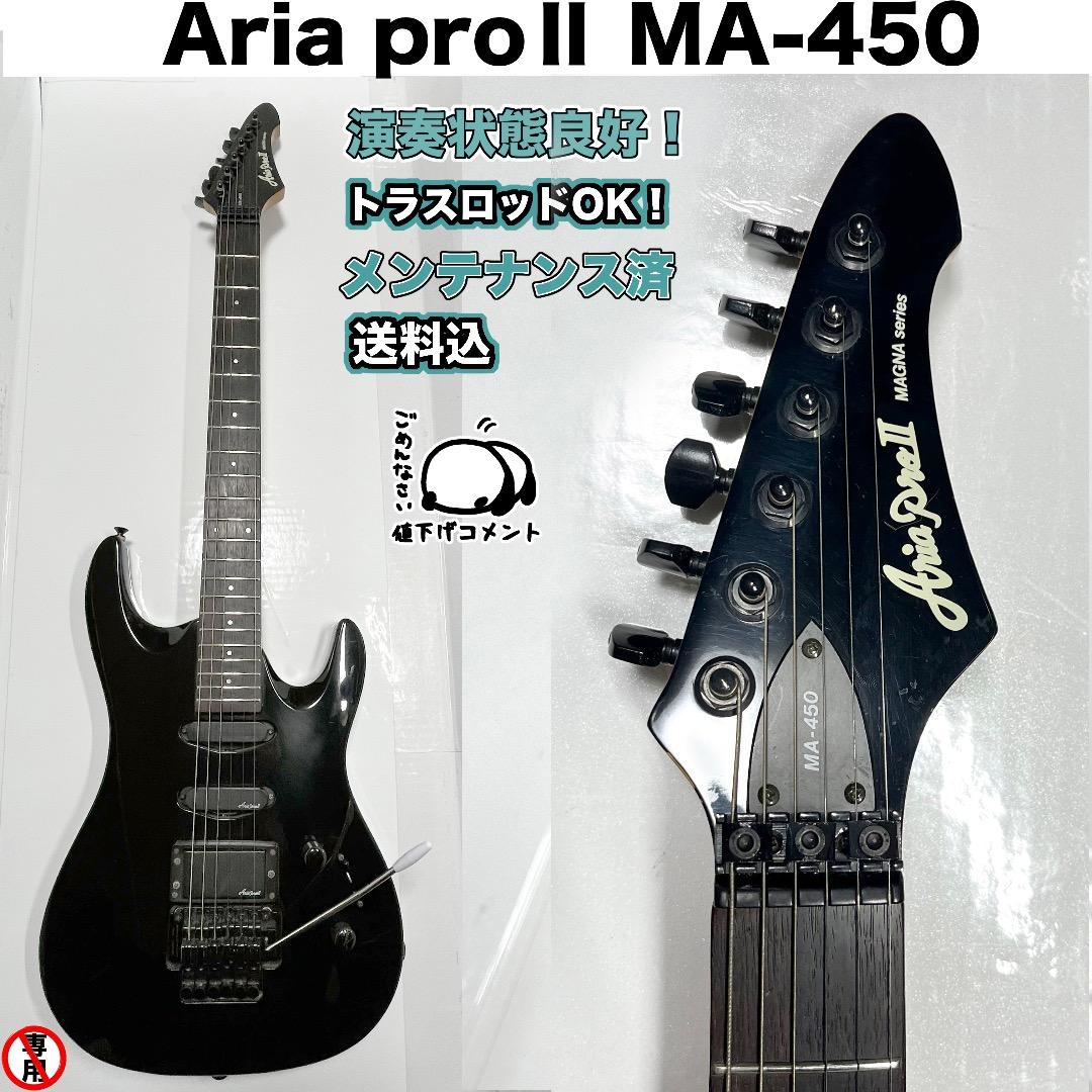 Aria proⅡ MAGNA series MA-450 コイルタップ搭載！ - メルカリ
