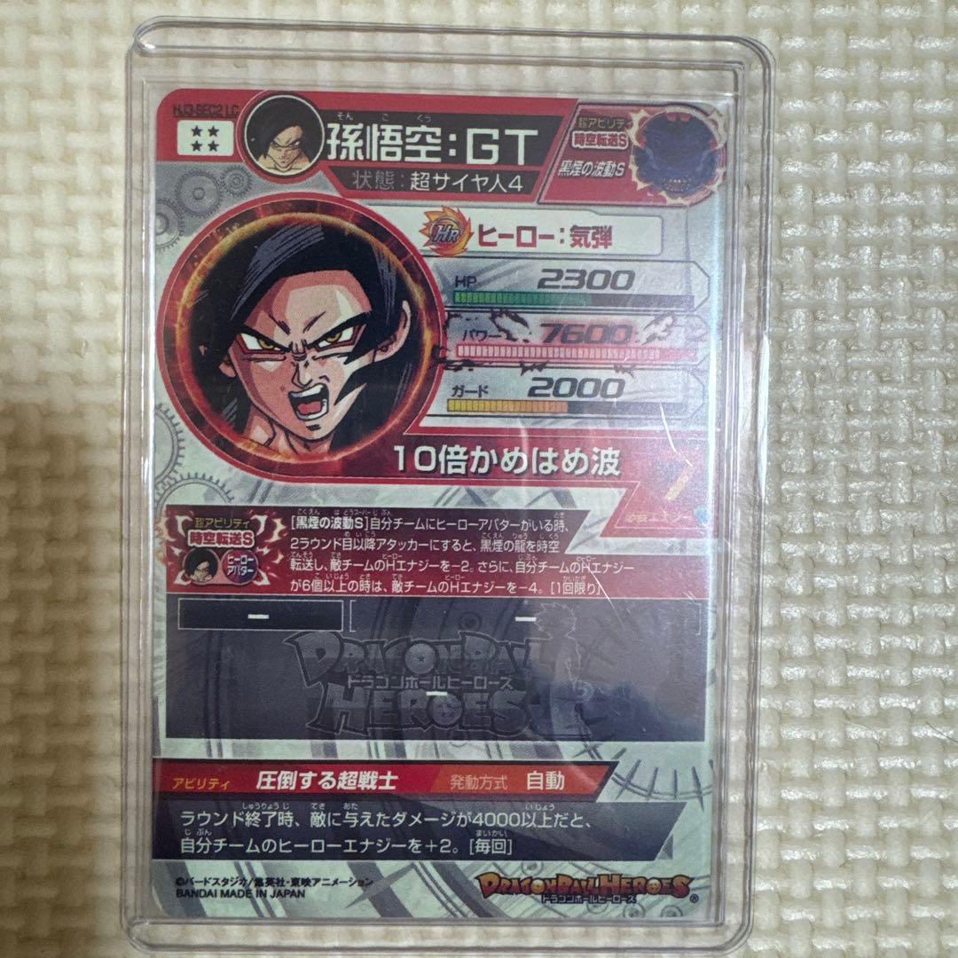 スーパードラゴンボールヒーローズ HJ3-SEC2 LC 孫悟空︰GT - メルカリ
