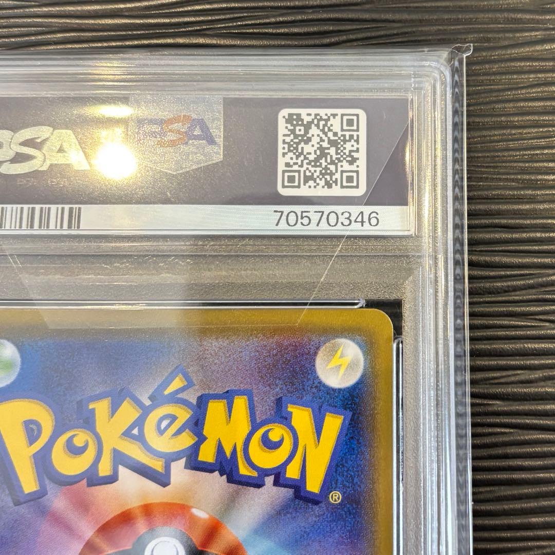 ★最高評価PSA10★ ビッケ　SR SN3N 光を喰らう闇　057/051