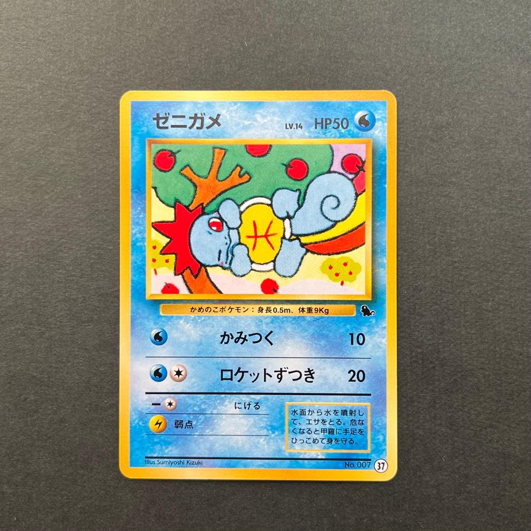 旧裏 ゼニガメ 美品 イントロパック - メルカリ