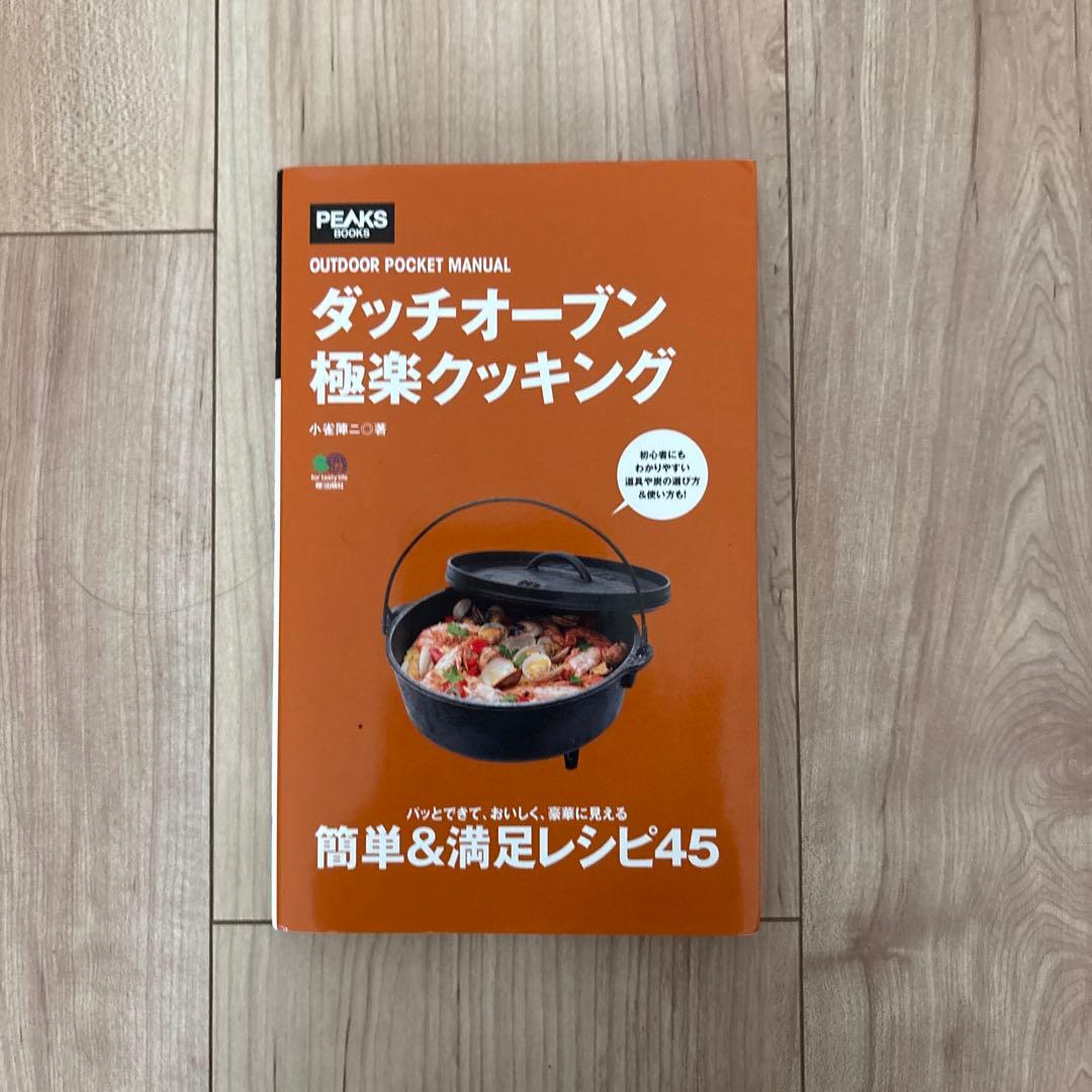  peak 和鉄ダッチオーブン 26 スキレット スノーピーク