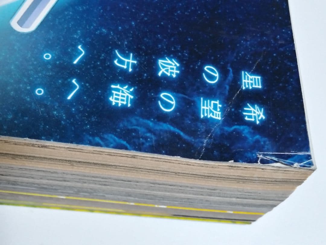 マガジン SPECIAL 2009年 3号 ゲットバッカーズ 諫山創 未収録作品