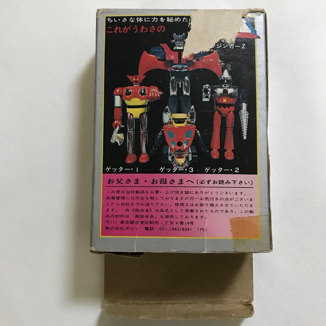 『空き箱　カード』 弓さやか　グレートマジンガー 昭和 レトロ 玩具 アニメ