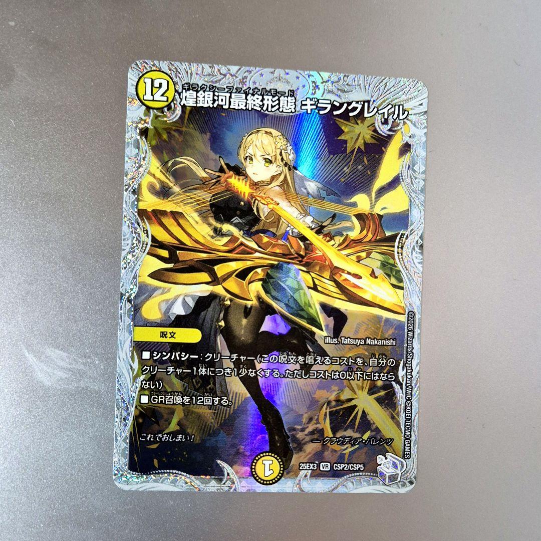 ギラングレイル コラボスペシャルトレジャー ライザのアトリエ - メルカリ