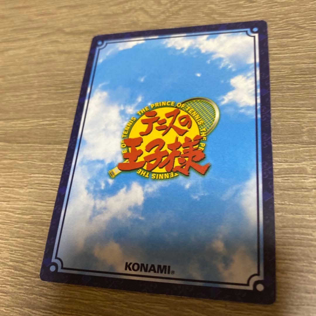 テニスの王子様　カード　亜久津仁