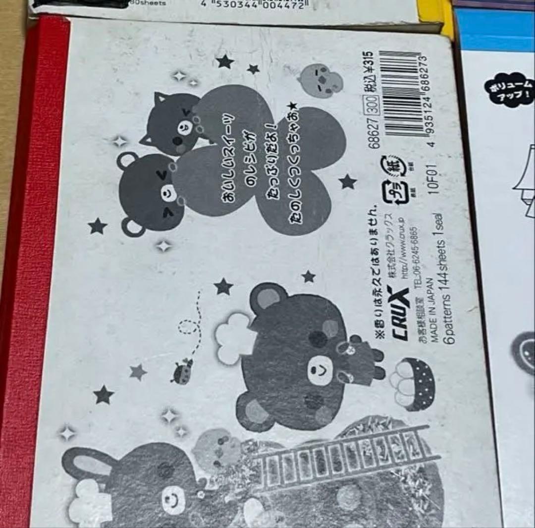 平成レトロ メモ帳 まとめ売り おてがみメモ ぬりえメモ お札 宝くじ