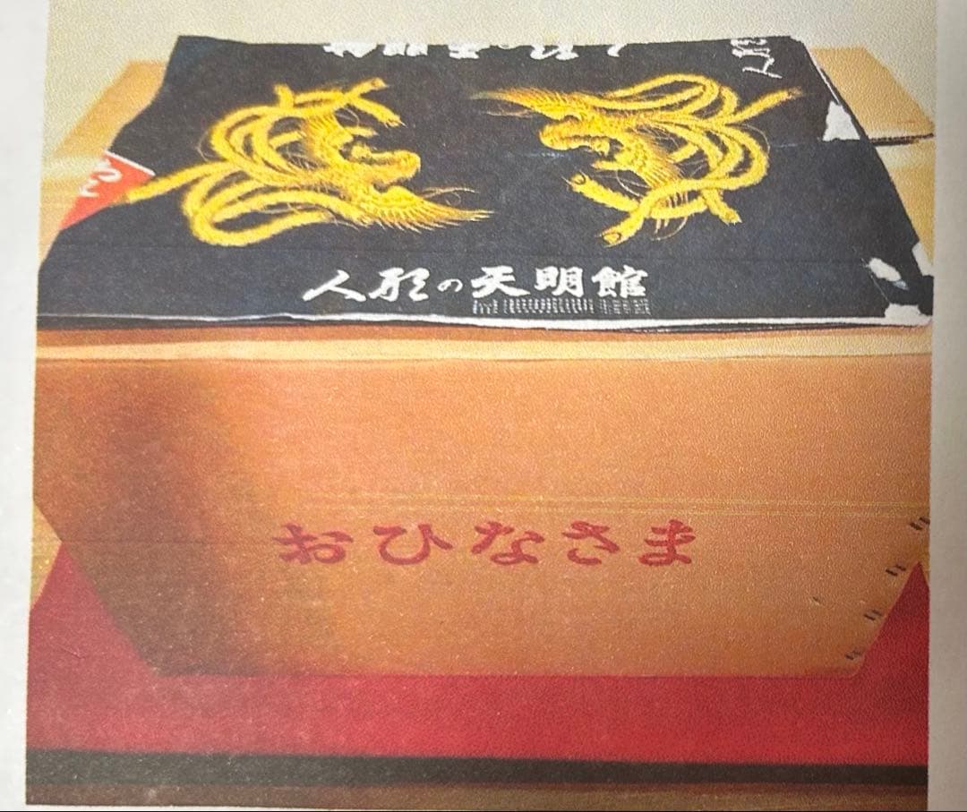 【美品】極上特選三月雛人形　親王飾り　壽誠作　『丹秀雛』　ガラスケース入り