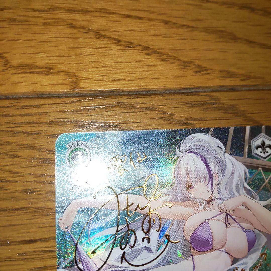 ヴァイス　雲仙　SP