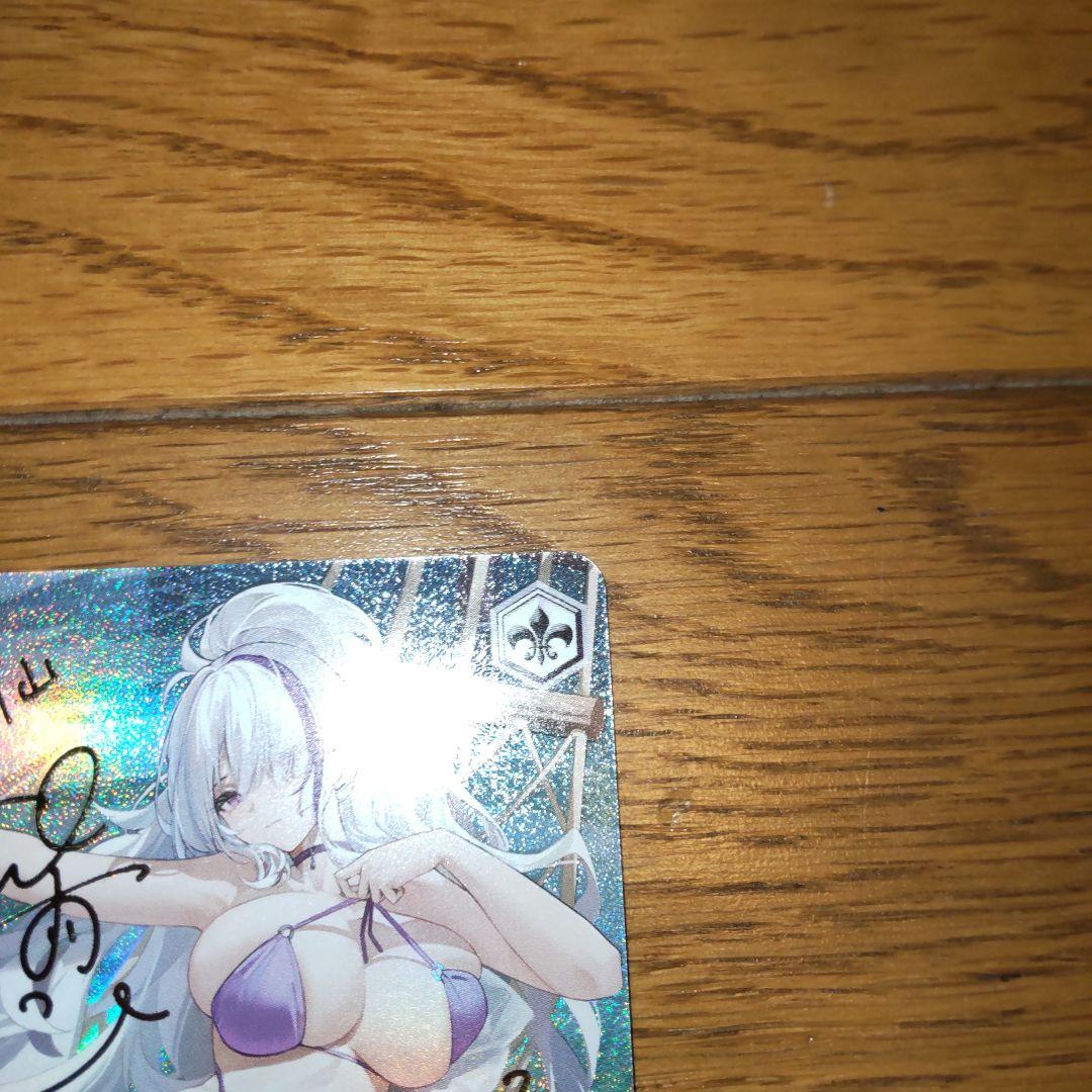 ヴァイス　雲仙　SP