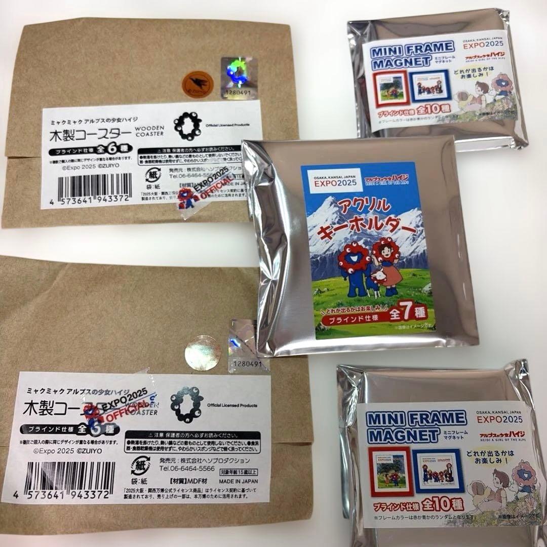 万博グッズ　新品　セットで♡ クロミ・カラビナ　ハイジ　紙袋10枚入　送料込み