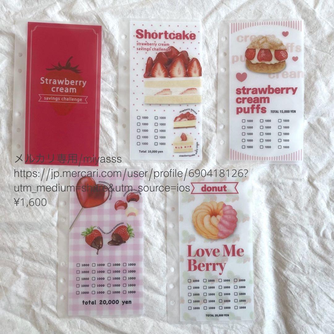 貯金リフィル ストロベリー A6 saving 韓国 - メルカリ