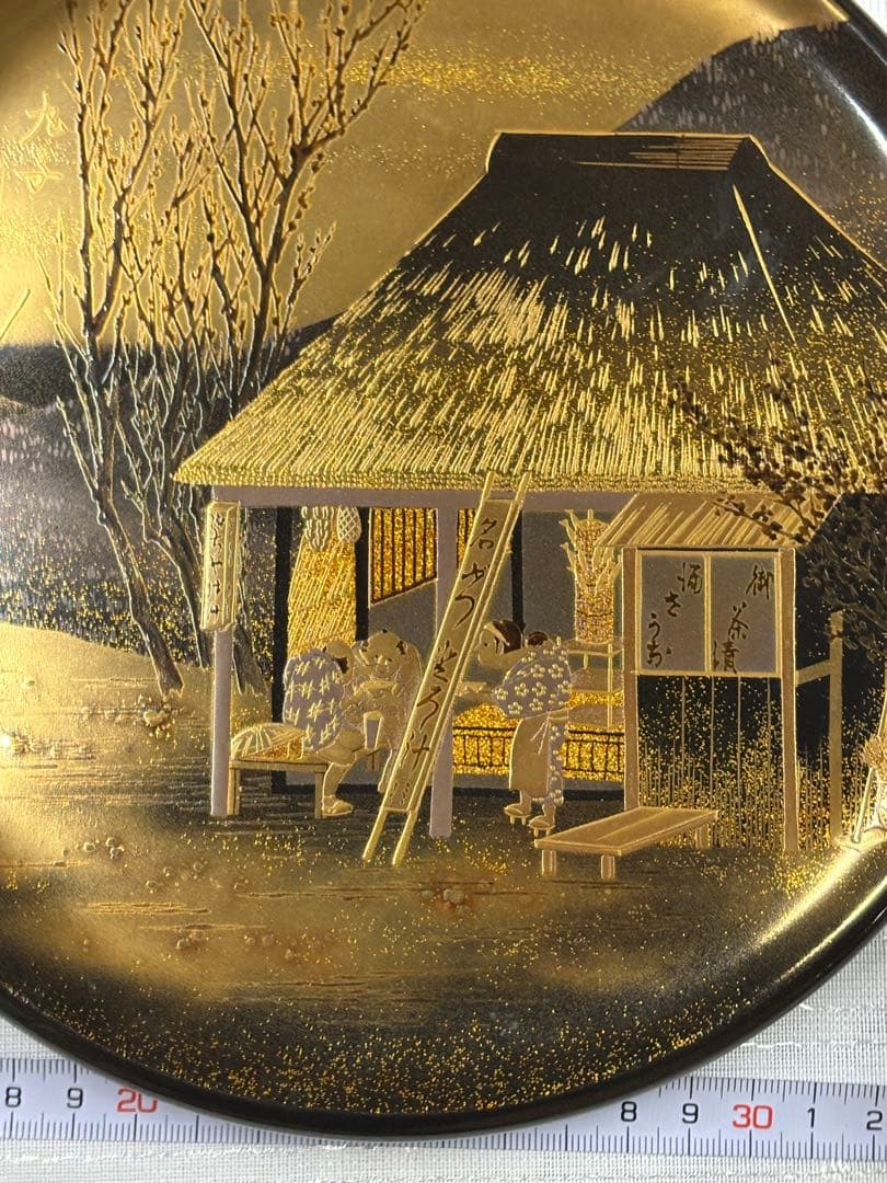 輪島塗 飾り皿 東海道五十三次 丸子 中尾喜久二 映え 絶推し
