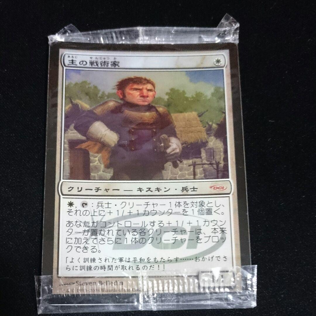 MTG 主の戦術家 プロモパック 未開封品 MTG 久遠の終端 フォイル仕様プロモパック 2パック新品未開封 FOIL