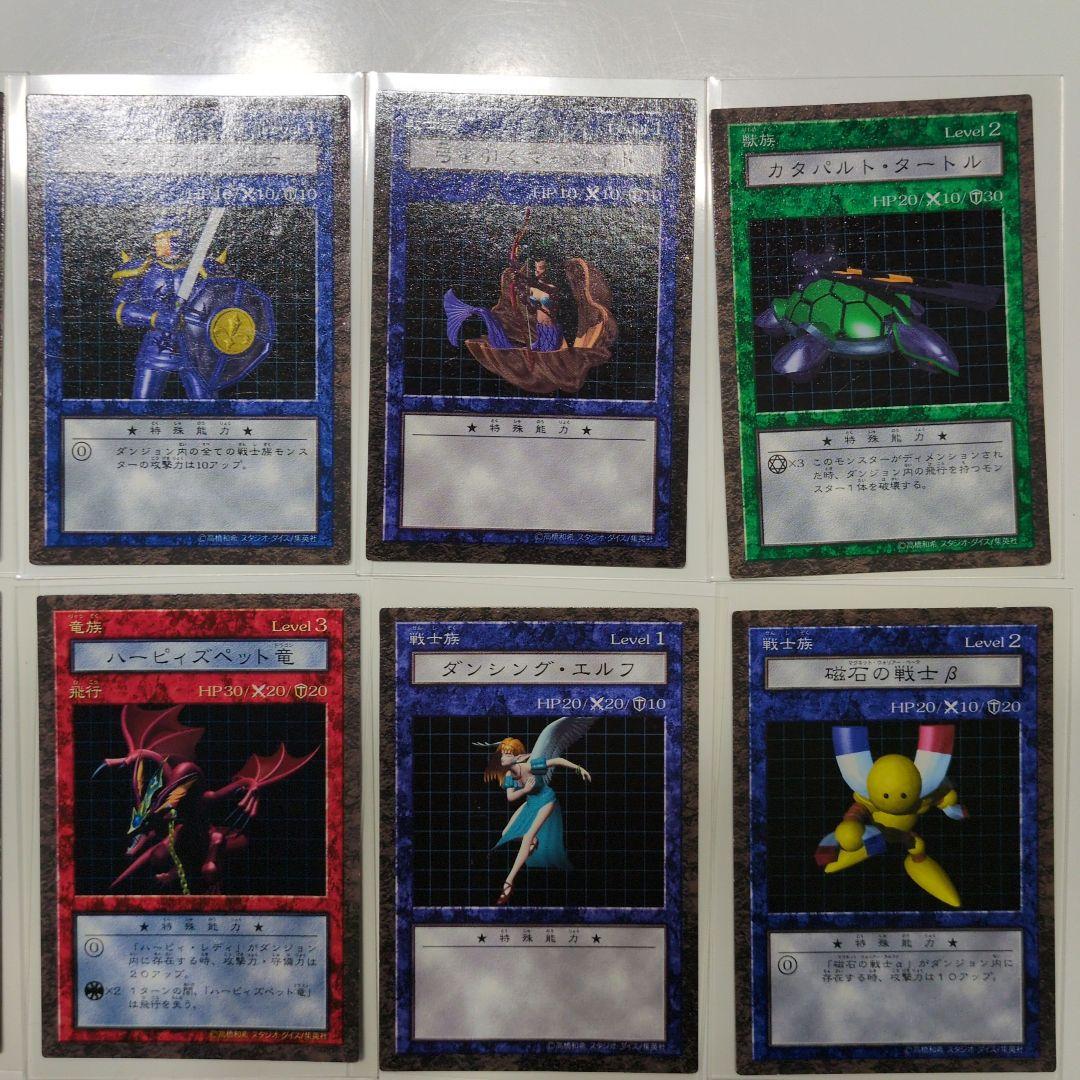 遊戯王 ダンジョンダイスモンスターズ 12体 セット売り