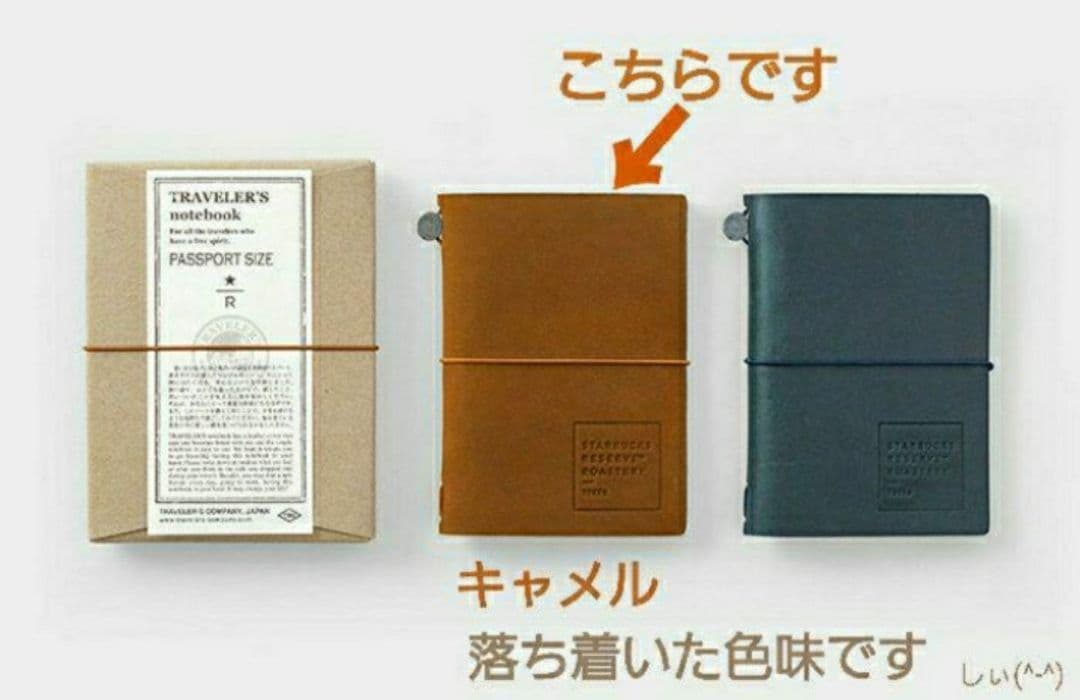 スターバックス ロースタリー トラベラーズノート キャメル ブラスタグ