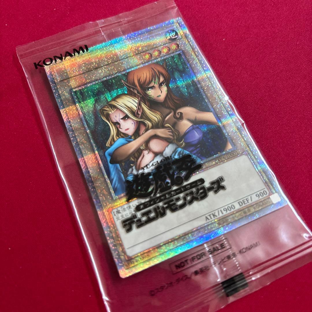 遊戯王 ヂェミナイエルフ 25th クォーターセンチュリーシークレット 未開封