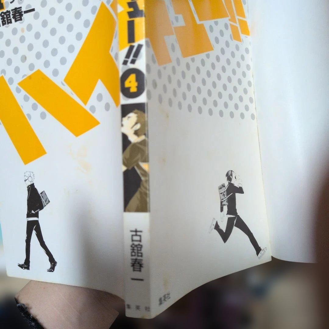 ハイキュー!! 全巻セット 1-45巻。1〜18巻難あり