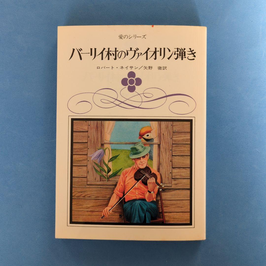 刈田元宗 彩色山水 尺八横