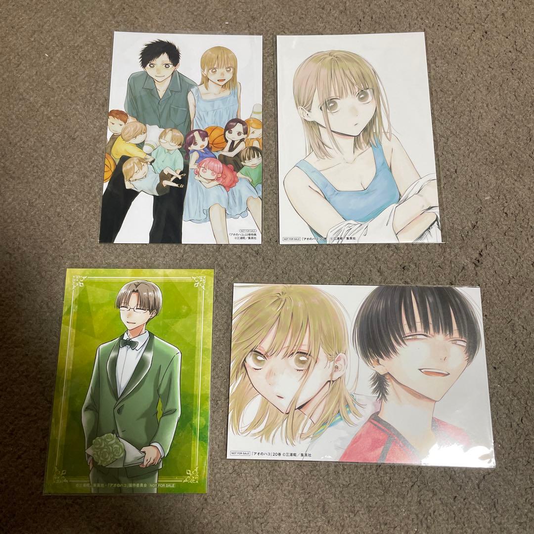 アオのハコ アオのハコ1〜23巻 特典4点 全巻＋特典