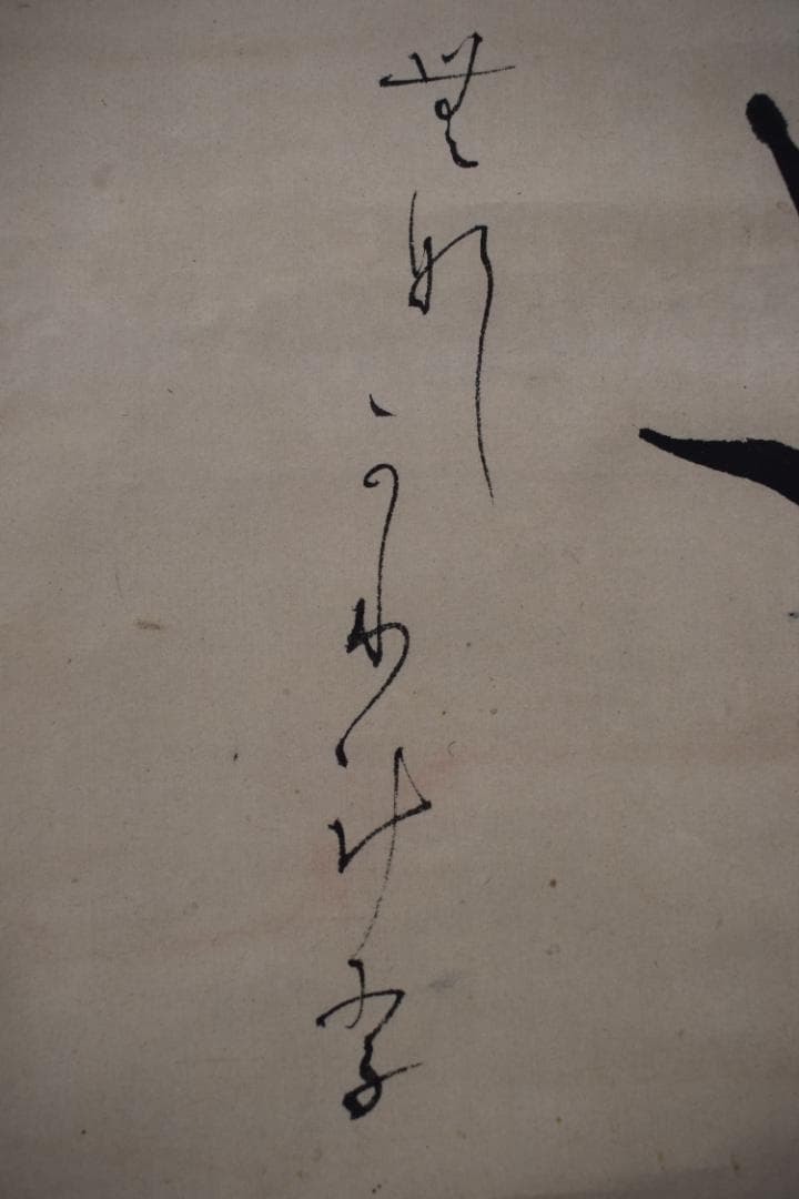 真作】八田知紀/歌人/薩摩藩士/竹画賛/短歌/詩/掛軸☆宝船☆