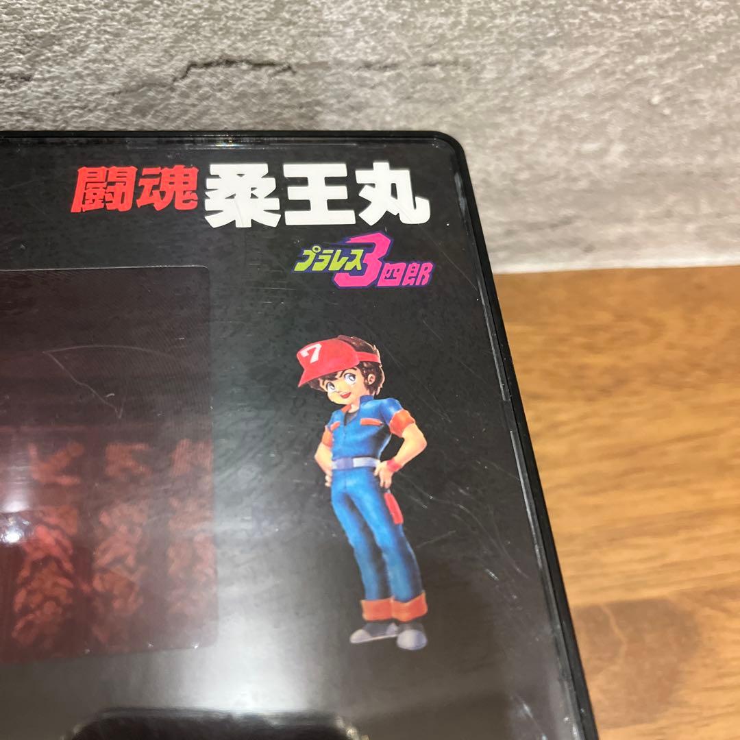 バンダイ BANDAI プラレス3四郎 闘魂 柔王丸 LSI GAME☆i172