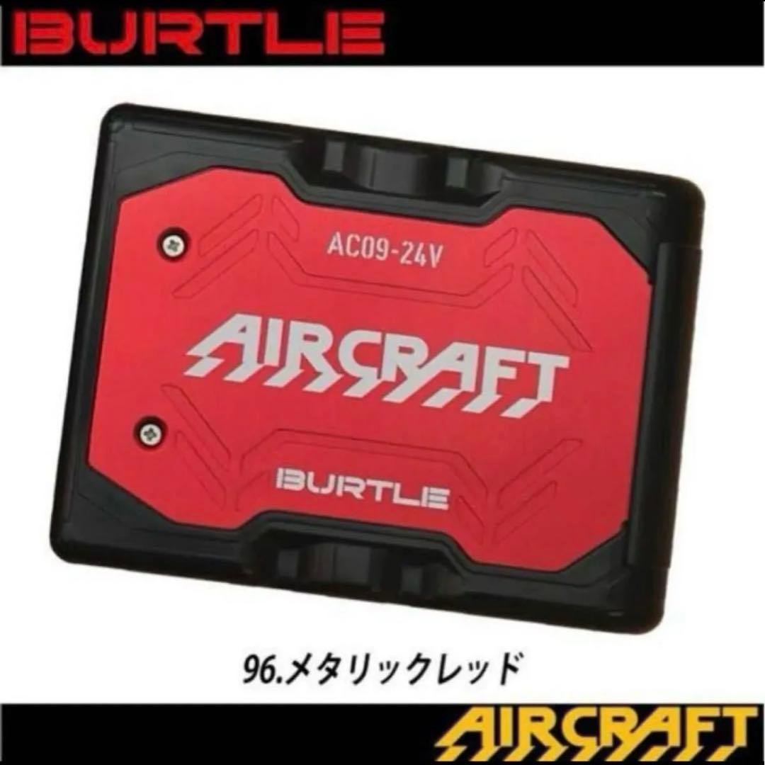 2025年最新モデル バートル　レッドファン　メタリックレッドバッテリーセット♡