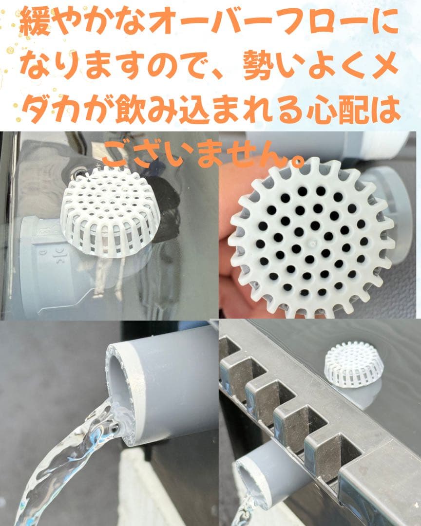 メダカ容器オーバーフロー水槽トロ舟80L 4個セットプラ舟 NVボックス