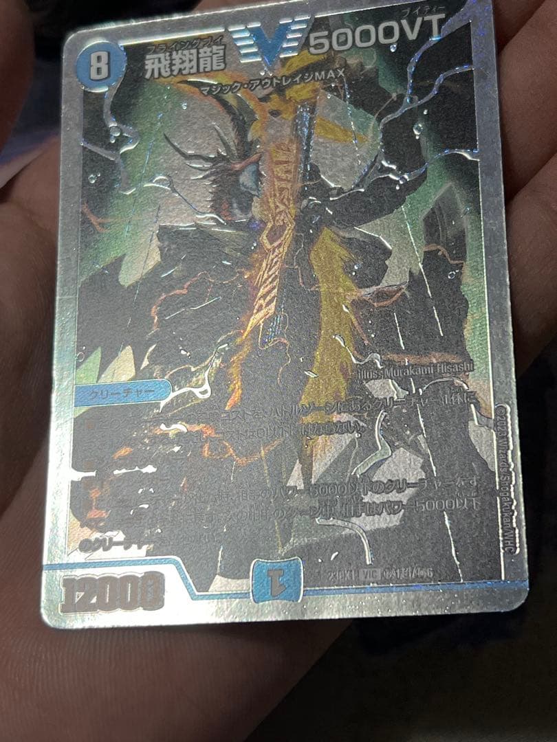 5000VT ダイヤモンド　トレジャー　シークレット