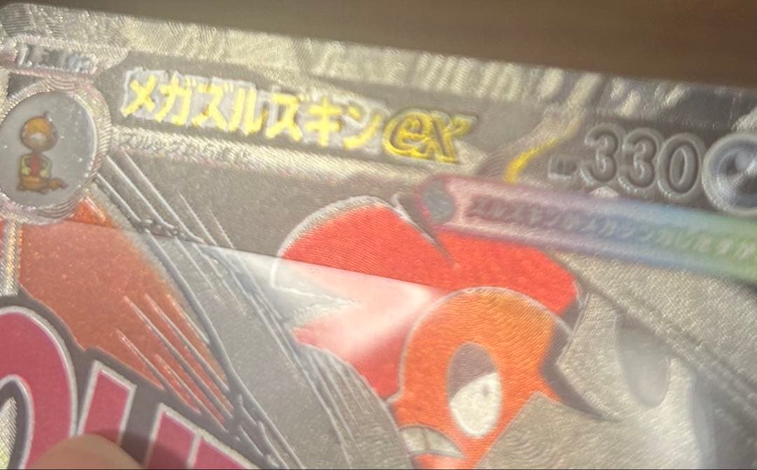 メガドリームex MA 中国語エラー 全10種まとめ売り