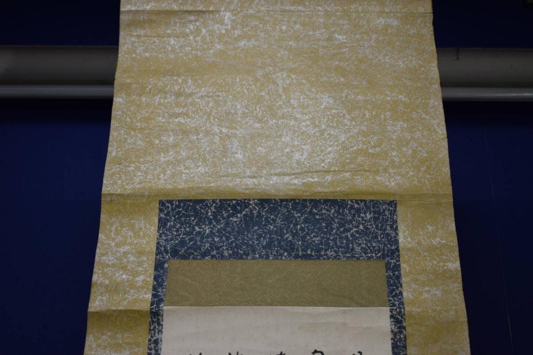 複製/雲外/観音画賛/工芸/布袋屋掛軸HH-839