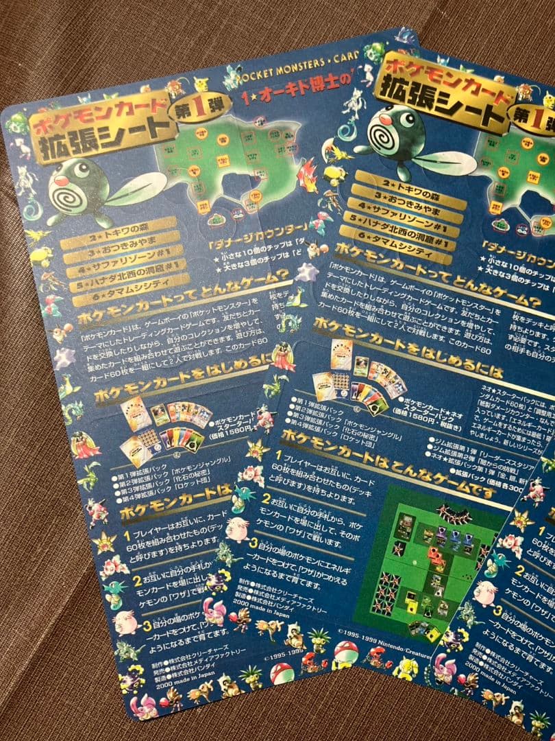 【未剥がし】 拡張シート 5枚 第1　第3弾　オーヤマのピカチュウ？　早い者勝ち