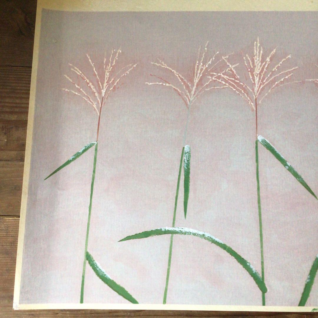 No1281 木版画  「薄」 徳岡神泉筆　円青社版　日本画　美術品　送料無料