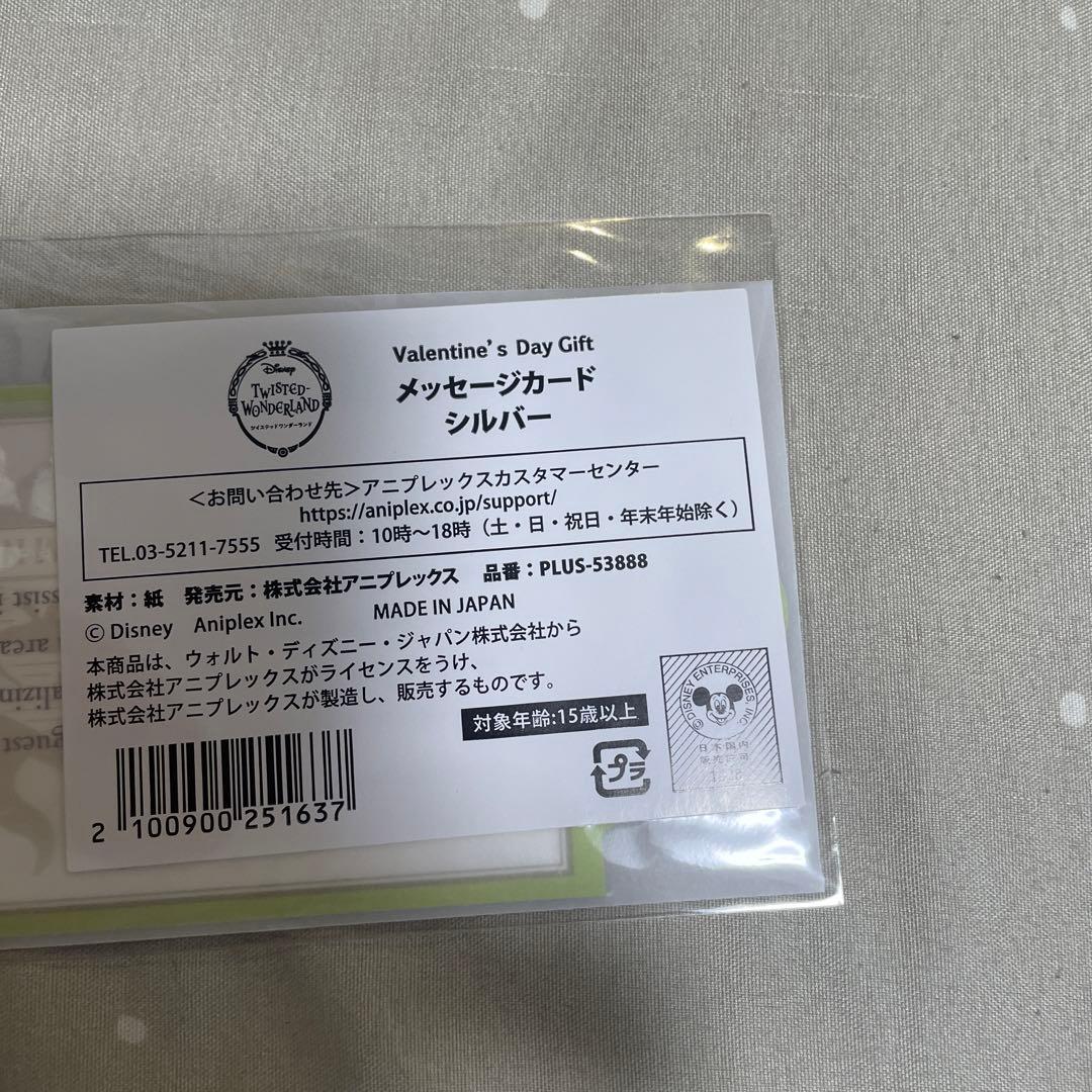 ツイステッドワンダーランド　4YOU KEYチャーム　シルバー　ディアソムニア