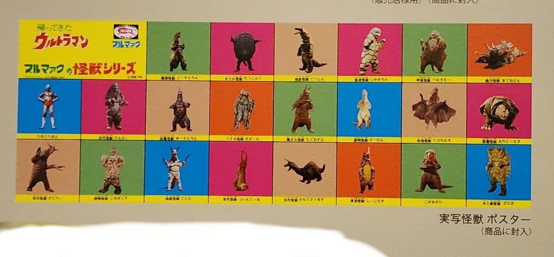 ブルマァクヒストリーBOX　ポスター　カタログ　ハガキ　その他色々セット