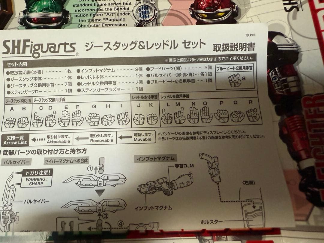 S.H.Figuarts 重甲ビーファイター セット