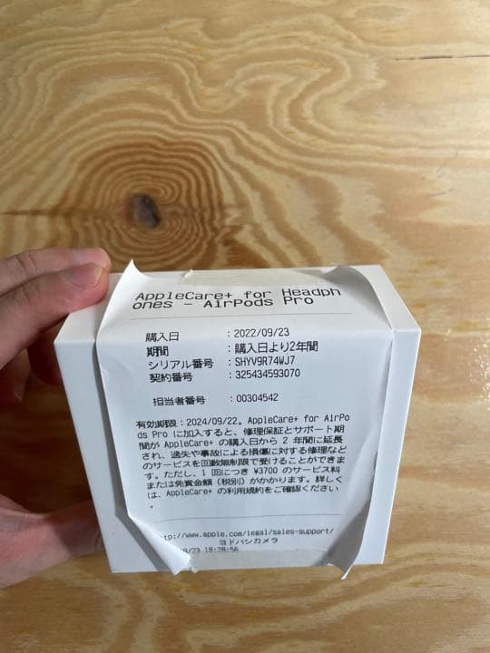 新品同様 Apple AirPods Pro2 AppleCare加入済 AirPods Pro 2 (USB-C