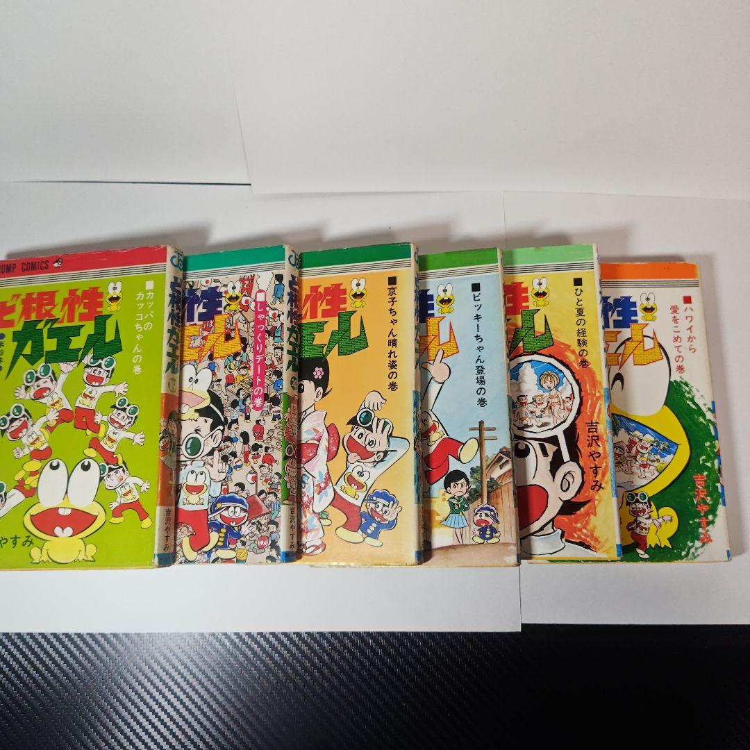 ど根性ガエル　吉沢やすみ　1巻〜21巻、23巻、25巻、27巻の24冊