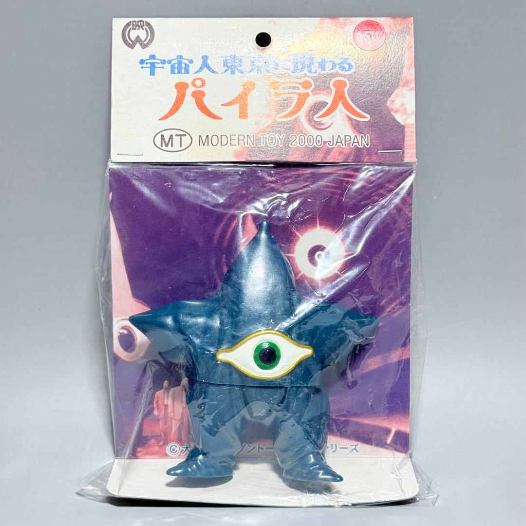 未開封 モダントーイ 宇宙人東京に現わる パイラ人 深緑 NEW 大映 ソフビ