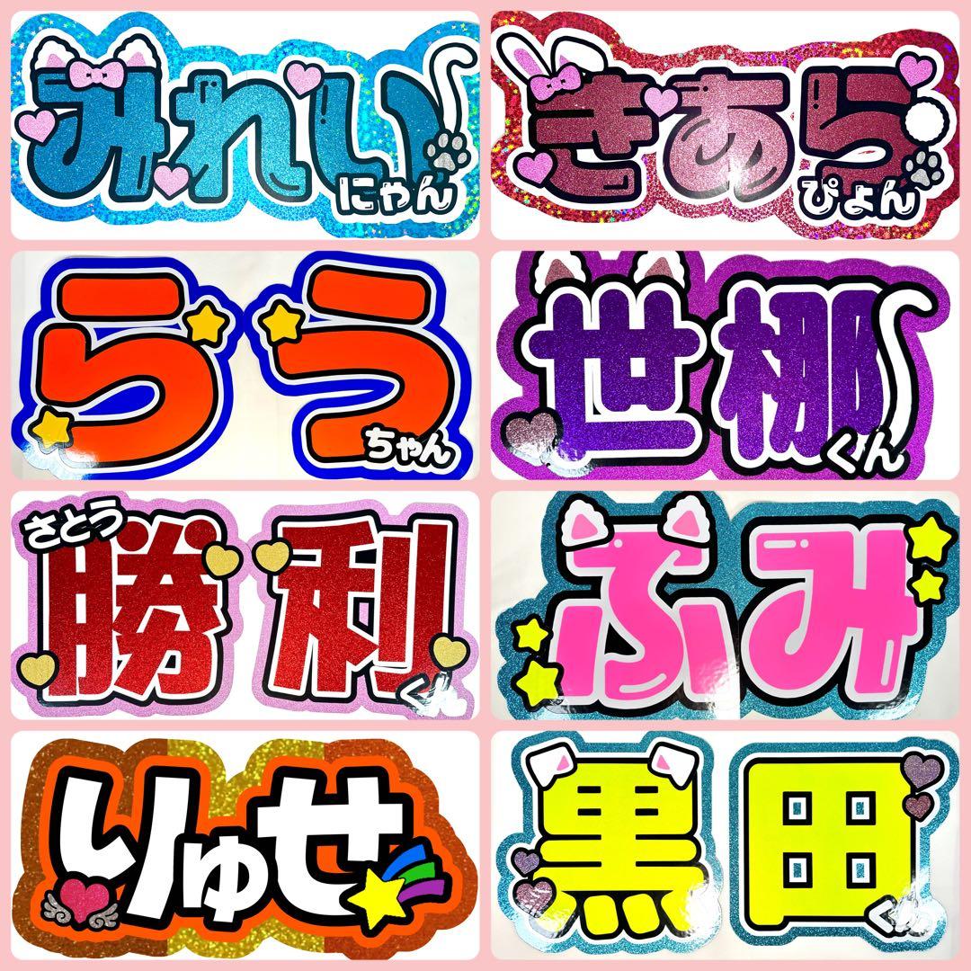 うちわ文字 オーダー 安い 早い うちわ屋さん 団扇屋さん 文字パネル