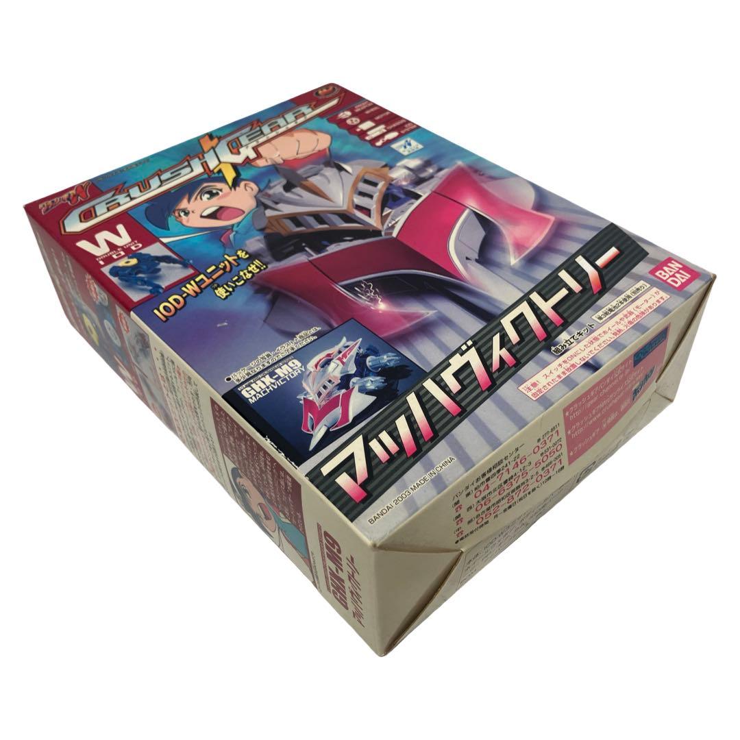 未組み立て 欠品有り クラッシュギア　マッハヴィクトリー GHX-M9